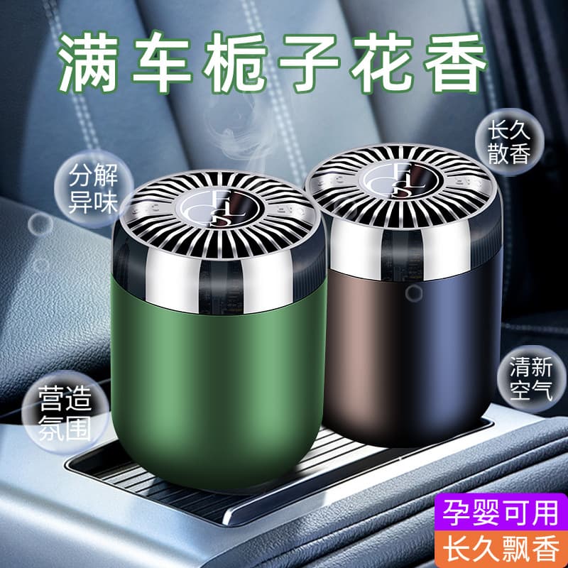 Gardenia Car Air Freshener, Car Perfume, Long-Lasting Subtle Scent, Deodorizing Solid Fragrance Paste for Men