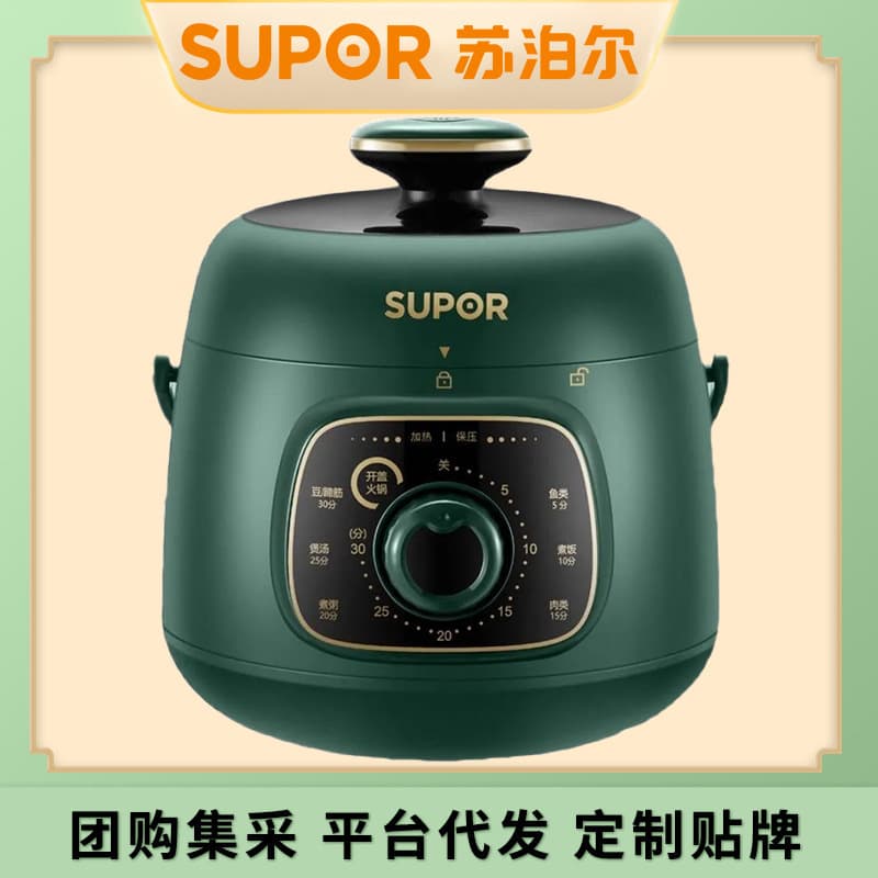 SUPOR 1.8L Electric Pressure Cooker, Multifunctional Pressure Cooker, Small Smart Rice Cooker for Home Use, Wholesale Gifts