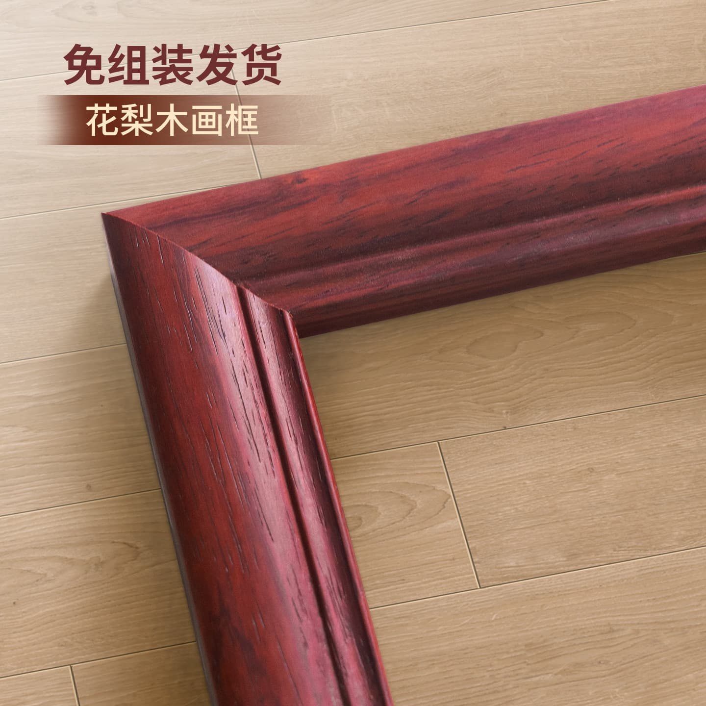 Rosewood Calligraphy and Painting Empty Frame, Cross-Stitch Framing Border, Self-Install 'Home and Everything Prosperous' Diamond Painting with Glass