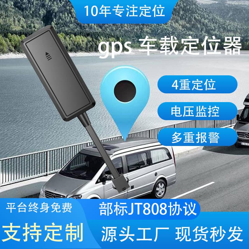 Beidou 4G Network Car Locator Motorcycle Electric Vehicle Tracker GPS Car Locator
