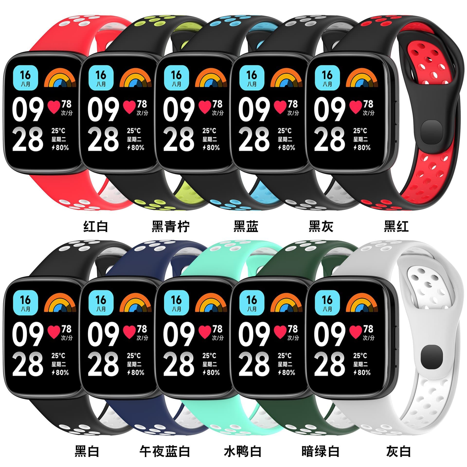 Compatible with Redmi Watch 3 Lite Band, Redmi Watch 3 Active Band, Two-Tone Wrist Strap