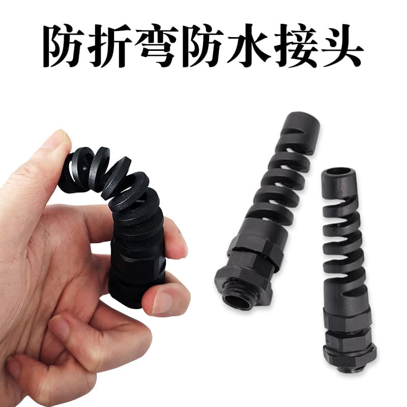 Anti-Bending Wire Waterproof Connector PG7/9/11/16 Cable Gland, M12/18/22 Cable Fixing Protection, Bend-Resistant