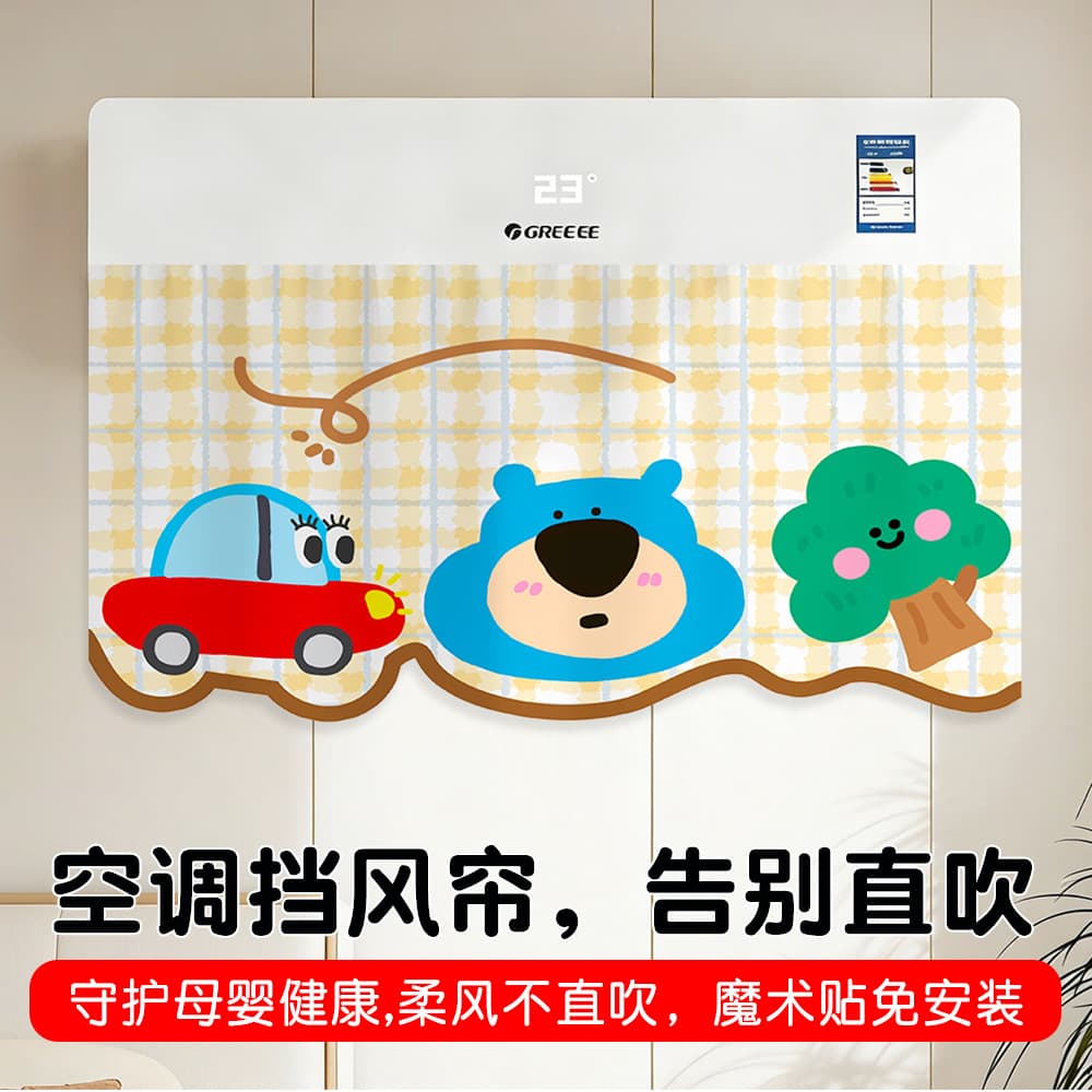 Universal Shaped Wall-Mounted Air Conditioner Wind Deflector Curtain, Anti-Direct Draft, Cold-Proof Fabric, Home Cartoon Decorative Curtain, Wholesale