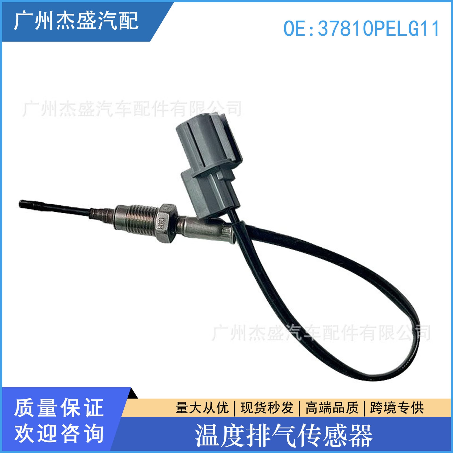 Cross-border best-selling automotive exhaust emission sensor compatible with Honda 37810PELG11 models from 1999 to 2005