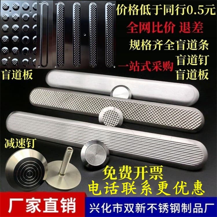 Export quality factory direct sales stainless steel blind road studs blind path strips guide studs anti-slip studs stop studs