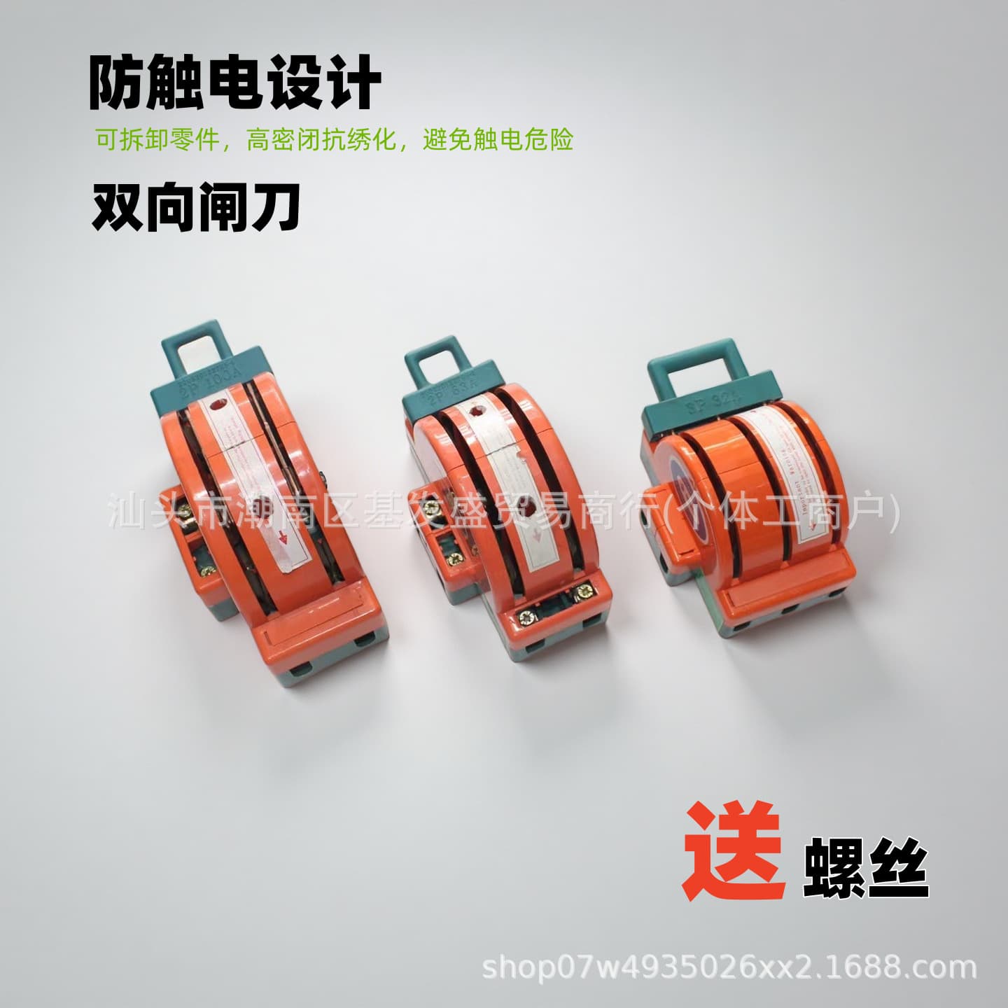 Bidirectional double-throw knife switch 2P 32A household electric reversing knife 220V dual power transfer switch