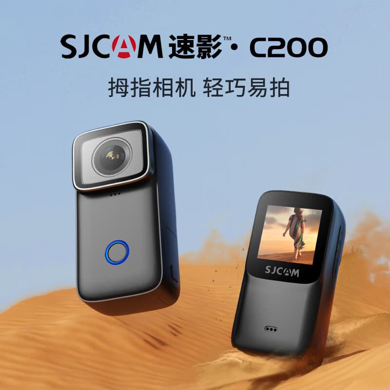 Sjcam Speedy C200 Thumb Sports Camera 4K Motorcycle Riding Anti-Shake Recorder 360 Panoramic Camera