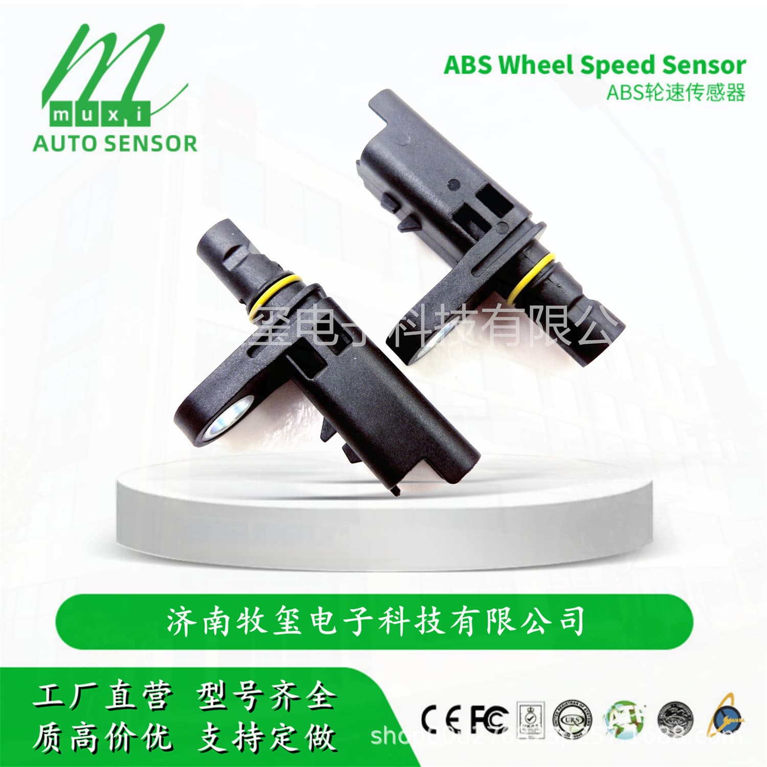 EL-3630330A-E3/EL3630330AE3 ABS Wheel Speed Sensor fits BYD