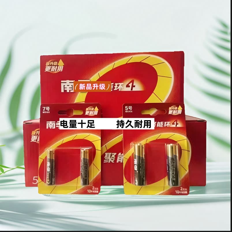 Nanfu Alkaline AA/AAA Batteries for Remote Controls, Clocks, Smart Locks, Gas Meters, Fingerprint Locks - Bulk Wholesale High Capacity