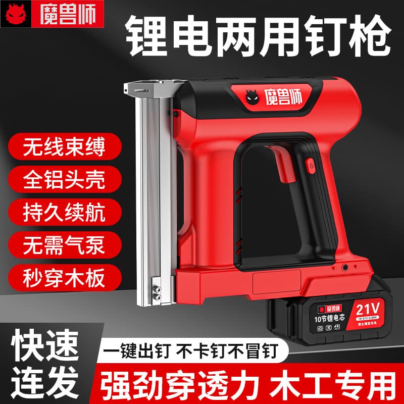 Electric Lithium Nail Gun with Continuous and Single Shot, Rechargeable Concrete Nail Gun, Large Capacity Cross-border Wholesale Factory
