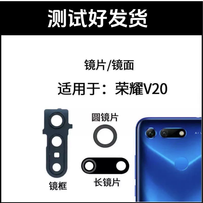Compatible with Honor V20 Camera Glass PCT-AL10 Rear Lens Original Frame Lens Bezel Ring Lamp Cover