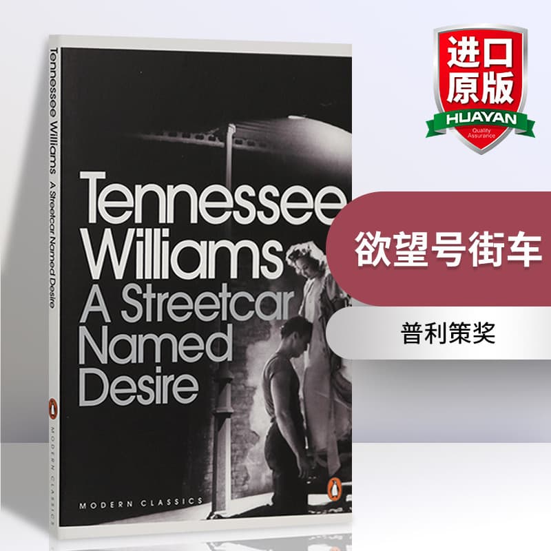 A Streetcar Named Desire (English Original) by Tennessee Williams