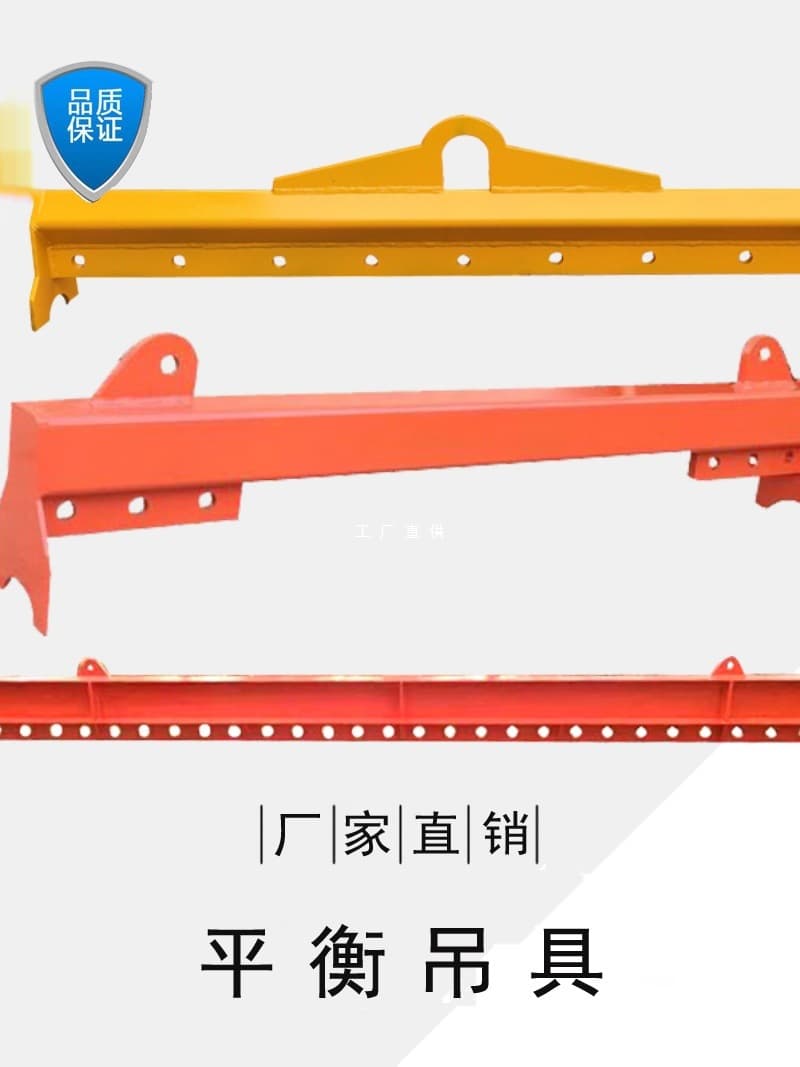 Balance beam lifting balance beam, composite frame steel plate lifting beam, I-beam spreader beam lifting hoisting equipment