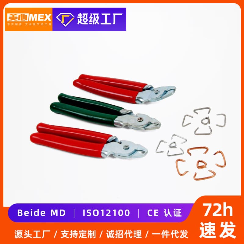 C22/C26 galvanized loose nails, special manual flathead pliers, bent-nose pliers, bird beak pliers, wire mesh for tying cages.