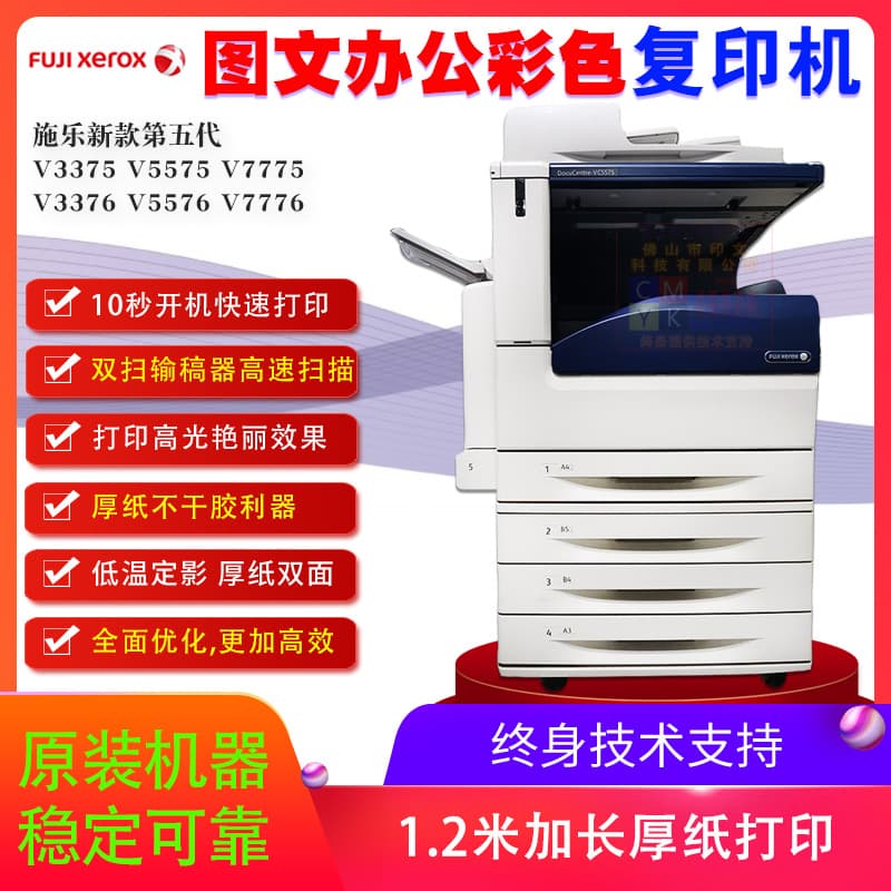 Xerox A3 Color Laser Multifunction Machine V5575 Copier V3375 Print Scan 8070 Office All-in-One