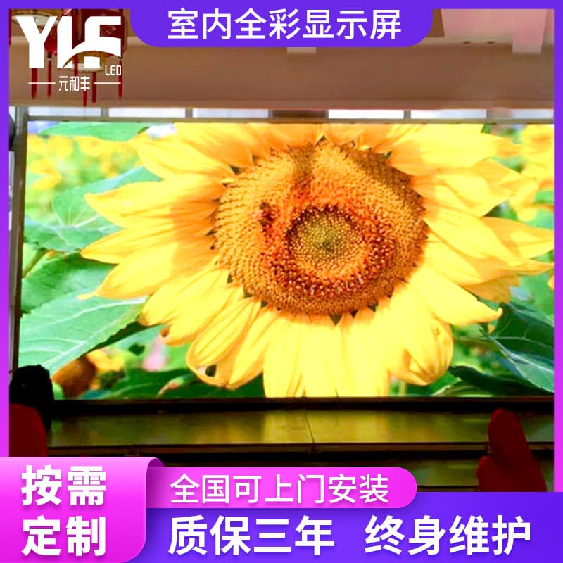 Factory wholesale indoor LED display high-definition outdoor advertising electronic screen LED full-color display