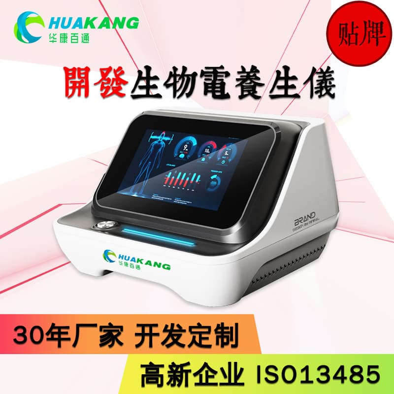 Custom Development of Santong Master Meridian Device, Moxibustion Guiding Instrument for Beauty and Wellness Massage, DDS Bioelectric Heat Energy Physiotherapy Unit