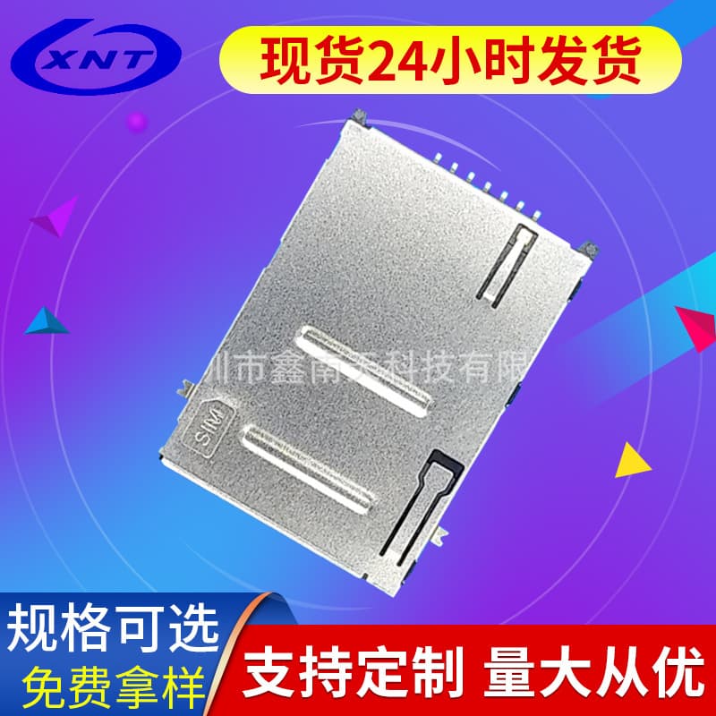 Manufacturer Wholesale Right Switch Front Foot 4G SIM Card Holder, Custom Smartphone Self-Ejecting SIM Tray