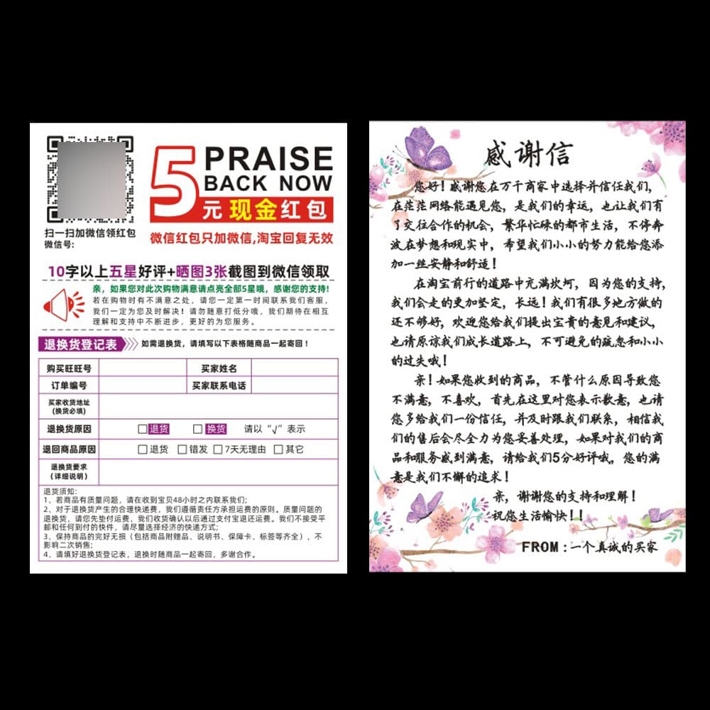 140x100 After-sales Service Card, Apology Card, Positive Review Card, Evaluation Card, Thank You Letter, and Buyer Show Collection
