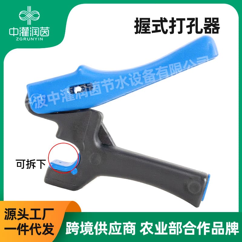 4mm hand-held hole opener PE pipe hole puncher water pipe with hose dripper atomizing micro-sprinkler hand-held hole opener
