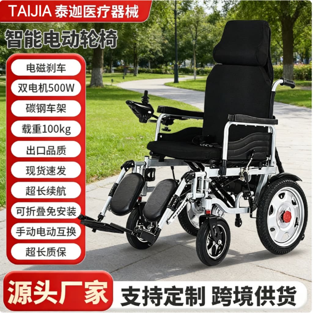 Cross-Border Customized Electric Wheelchair with High Backrest, Reclining and Foldable, Smart Multifunctional Portable Mobility Aid for the Elderly and Disabled