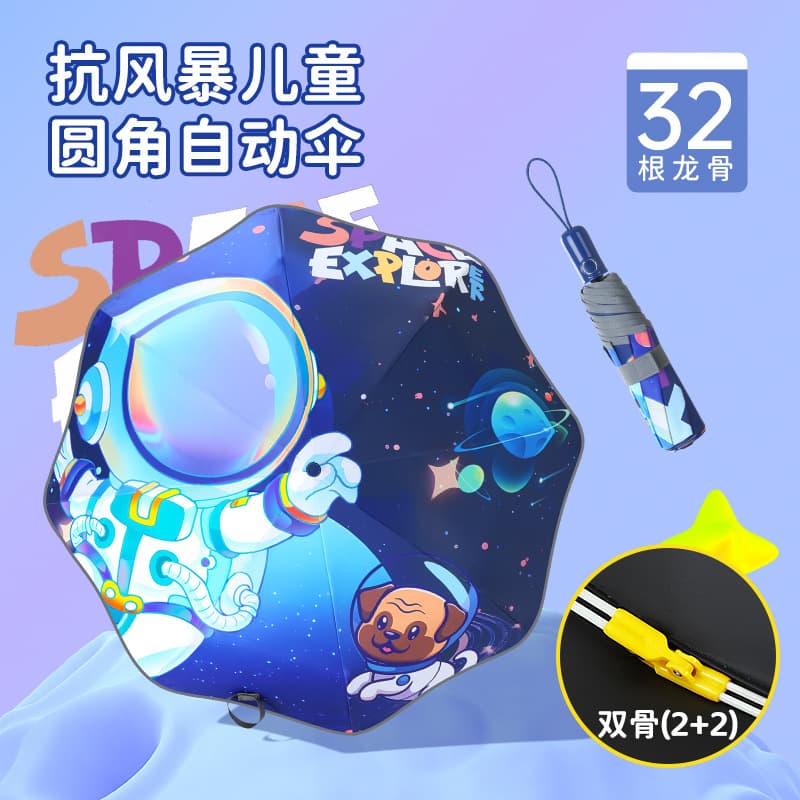 Cartoon fully automatic children's umbrella, safe rounded corners to prevent poking, sun protection and anti-rebound, dual-use for sun and rain.
