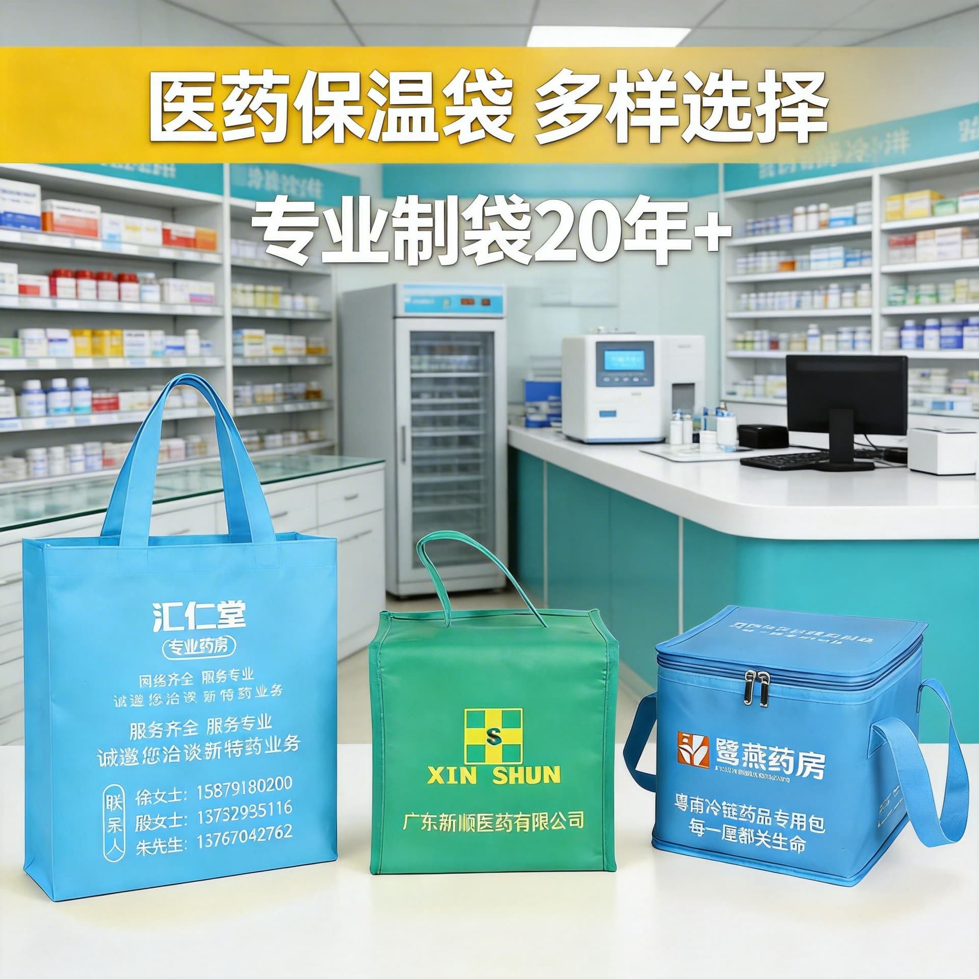 Non-woven Insulated Bag for Low-Temperature Medicine Delivery, Thickened Thermal and Cold Retention, Multiple Styles Medical Insulated Bag