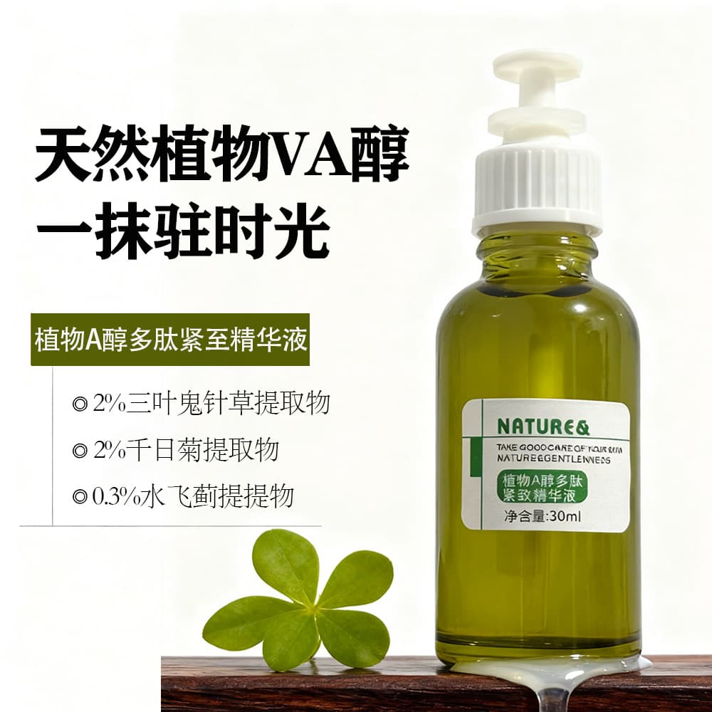 Plant a Alcohol-Based Anti-Wrinkle Essence Reduces Fine Lines, Moisturizes and Nourishes the Skin, Anti-Aging Vitamin a Alcohol Essence
