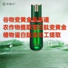 Cooperation on manual outsourcing processing of plant-extracted protein and peptide raw materials