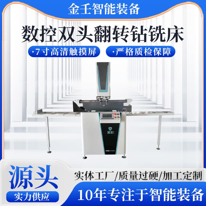 Manufacturer direct sales fully automatic 800 CNC drilling and milling machine broken bridge aluminum door and window lock hole slot aluminum profile drilling and milling integrated machine.