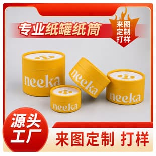 Factory Direct Round Press-On Nail Cylinder Box, Customizable Logo Nail Art Accessory Paper Canister Wholesale