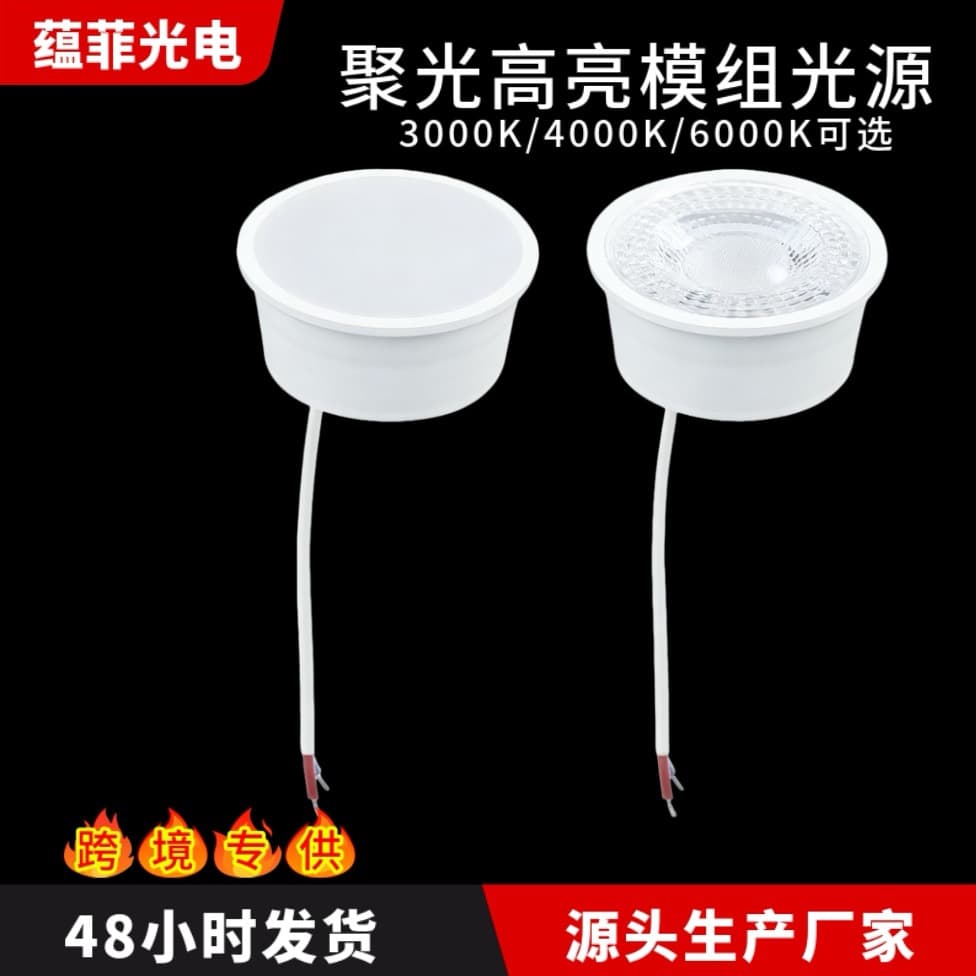 Module Lamp Cup Light Source LED Lamp Cup 7W High Brightness Spotlight Energy Saving Spotlight 220V Pinless Special Light Source