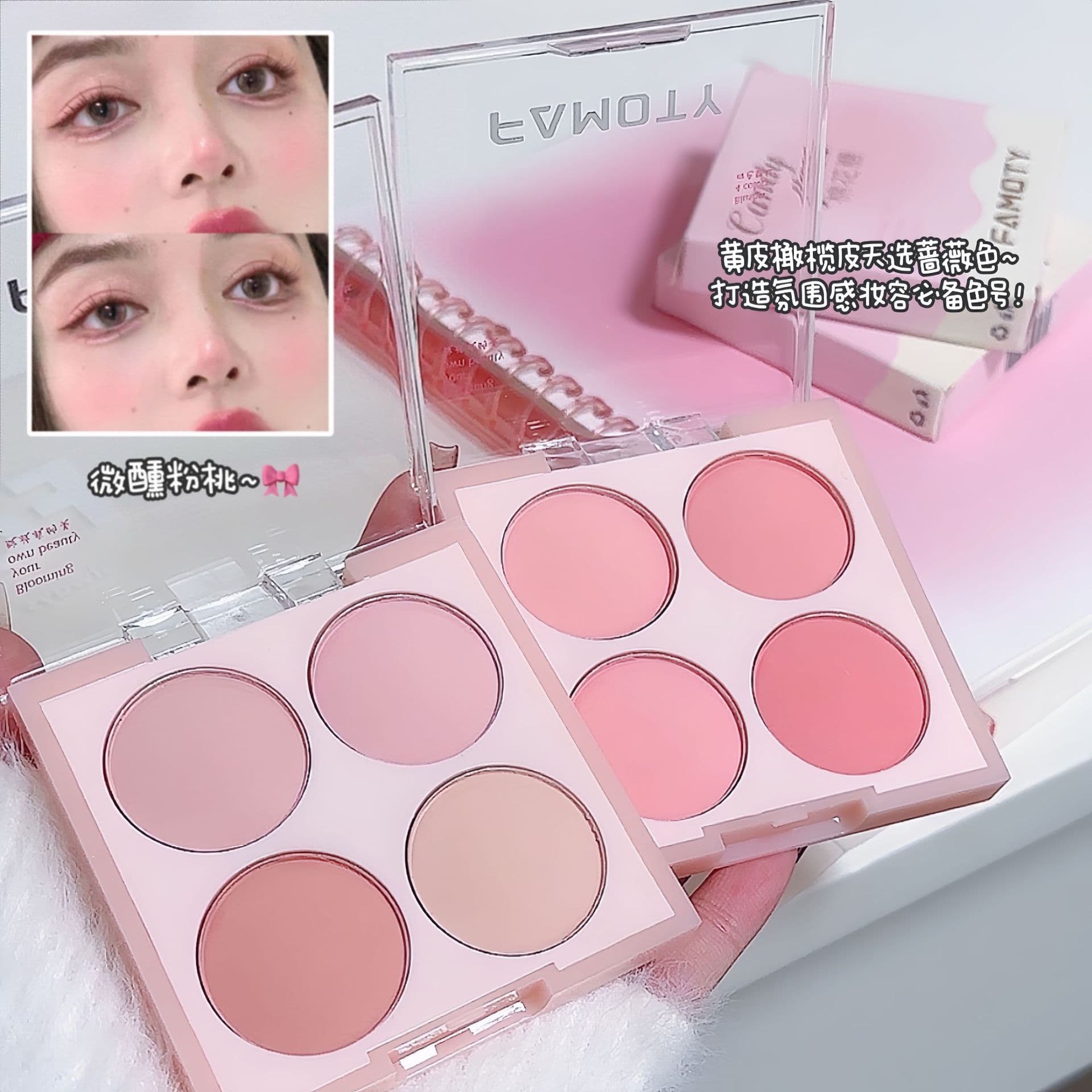FAMOTY four-color blush girl gradient student vitality matte eyeshadow plate easy to use white clear powder cake