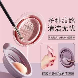 Silicone Brush Cleaning Bowl, Makeup Brush and Beauty Sponge Cleaner, Makeup Tool Washer, Brush Scrubber Pad