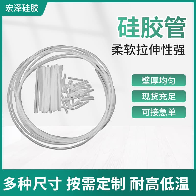 Food Grade Silicone Tube Silicone Hose Odorless Eco-Friendly Silicone Tube Products Free Sampling