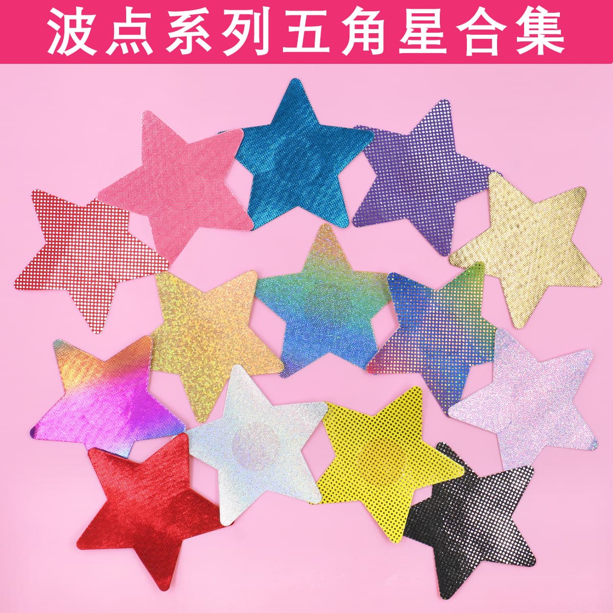 Disposable Breathable Star Dot Bra Pads Ultra Thin Invisible Seamless Night Love Silk Underwear Chest Stickers Wholesale