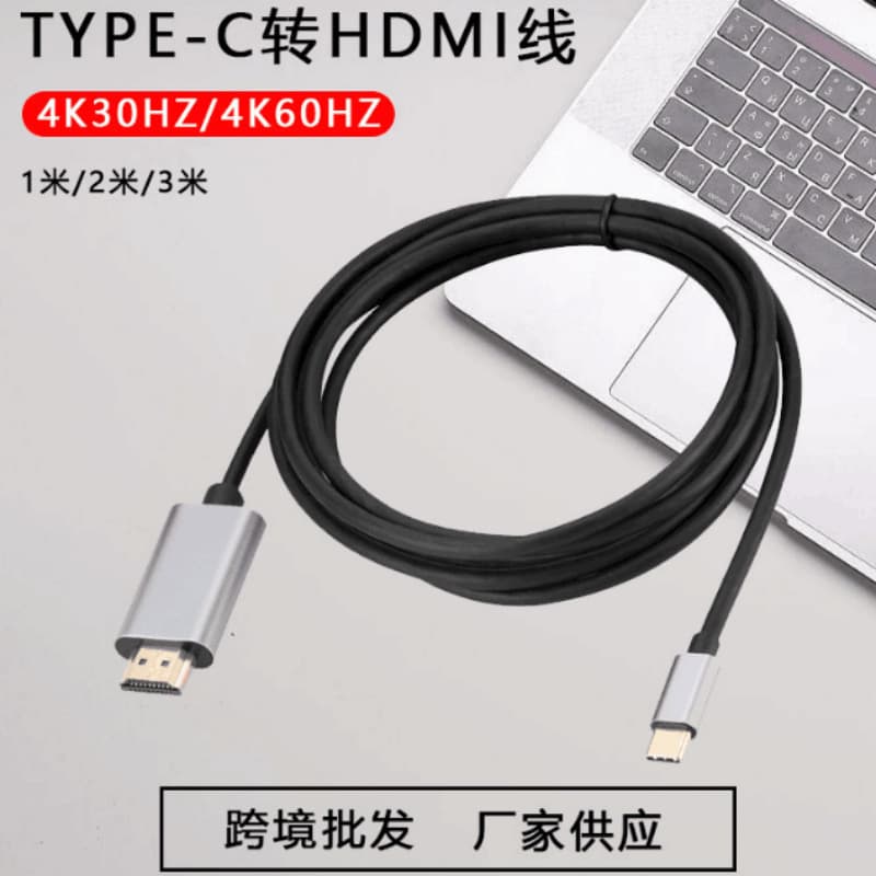 Type-C to HDMI Screen Mirroring Cable Casting Adapter Cable Aluminum Alloy 4K HD Type-C to HDMI HD Cable