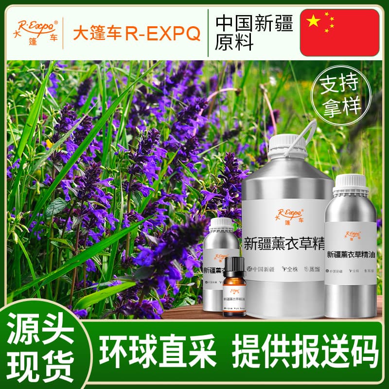 Xinjiang Lavender Essential Oil Single Origin Essential Oil Raw Material Wholesale Aromatherapy Care Scented Massage Caravan Essential Oil