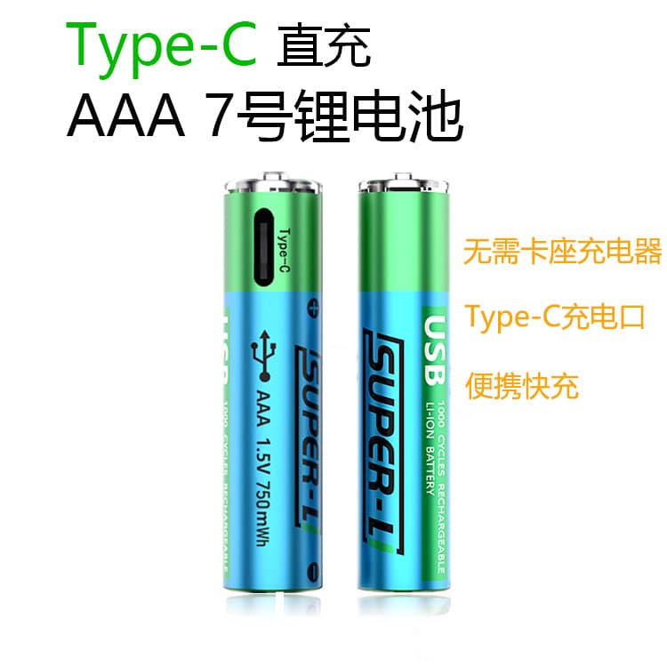 USB Rechargeable 1.5V Lithium Battery AAA Size Type C Charging for Thermometer Facial Cleansing Device Reusable