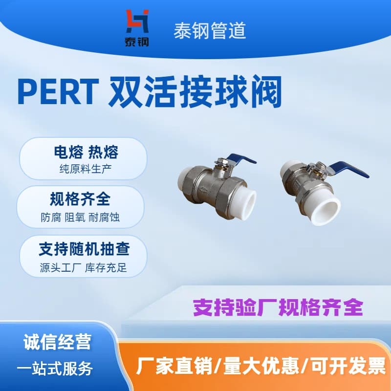 PERT PPR hot melt butt fitting external thread direct internal thread union socket for aluminum alloy plastic-lined pipe