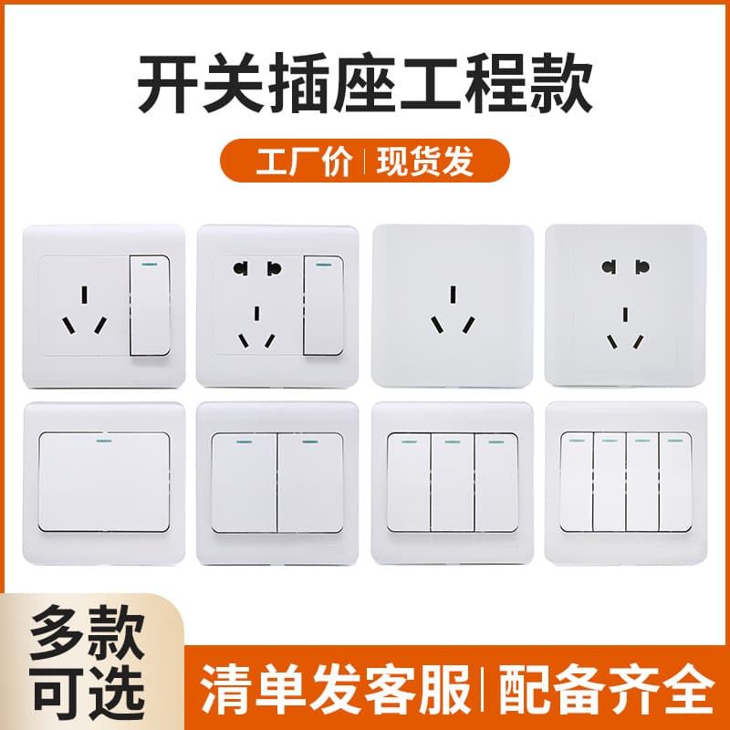 Manufacturer's concealed installation type 86 engineering switch and socket 16A household bedroom single-switch two-three-five hole wall socket panel