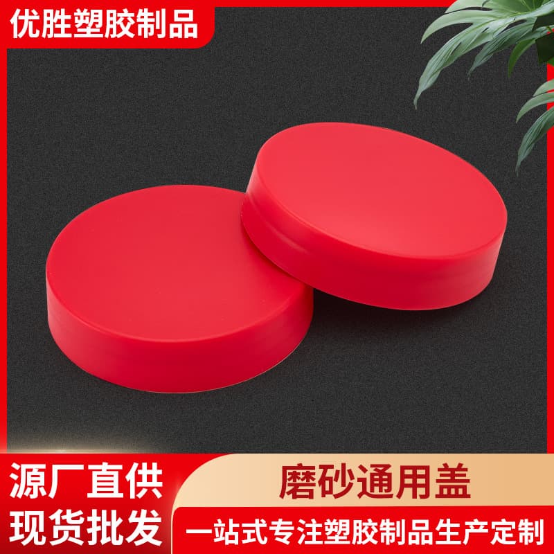 In Stock Wide Mouth Bottle Cap Frosted Plastic Screw Cap with Gasket PP Wide Mouth Plastic Lid Anti-Slip Leak-Proof Food Sealing Lid