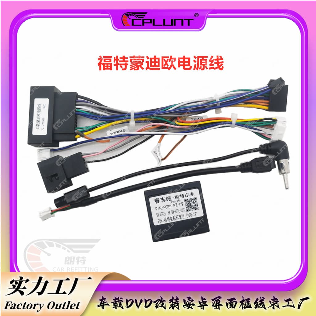 Ford Focus Escape Escape Fiesta Mondeo suitable for Ford car Android navigation face frame power cord
