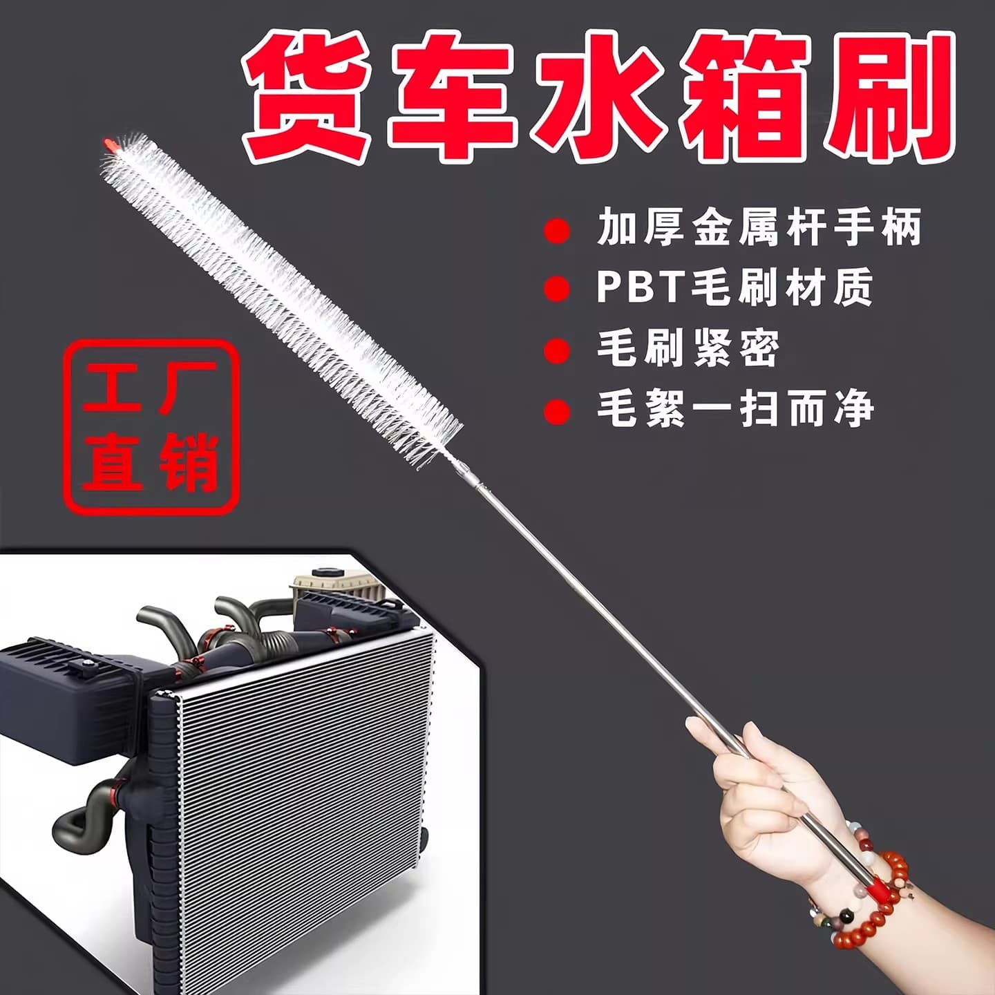 Car water tank long-handled cleaning brush, no need to disassemble, special radiator cleaning brush for large and small trucks, dust cleaning artifact