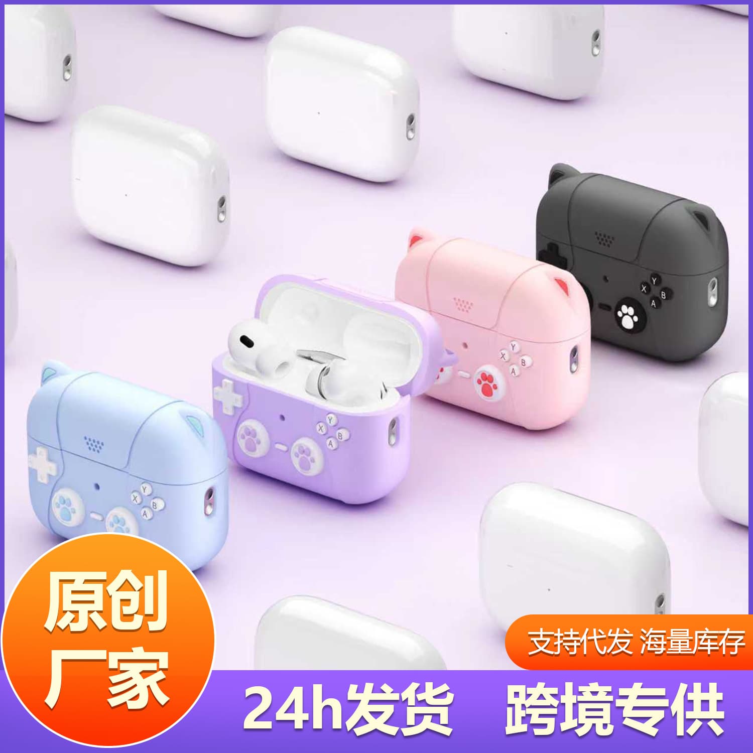 Silicone case for AirPods Pro 3, AirPods 4, and AirPods Pro 2