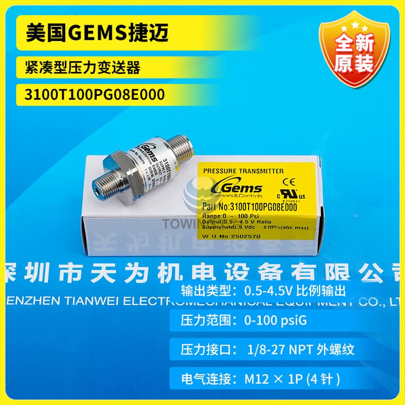 3100T100PG08E000 Brand New Original US GEMS Compact Pressure Transmitter