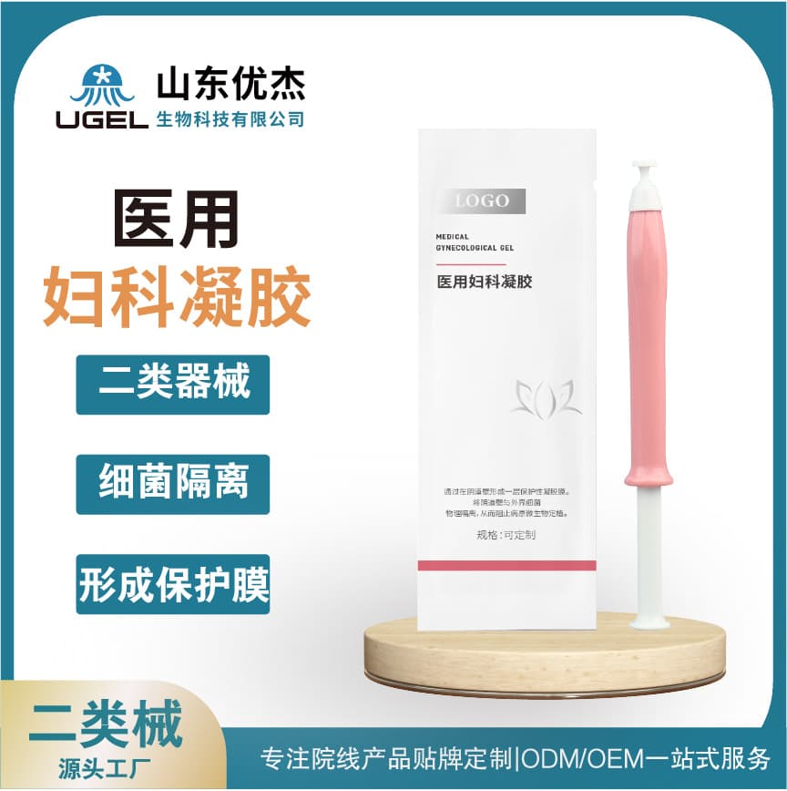 Custom Gynecological Gel with Medical Device License - Deodorizing Antibacterial Gel for Intimate Care Processing (Class II Device)