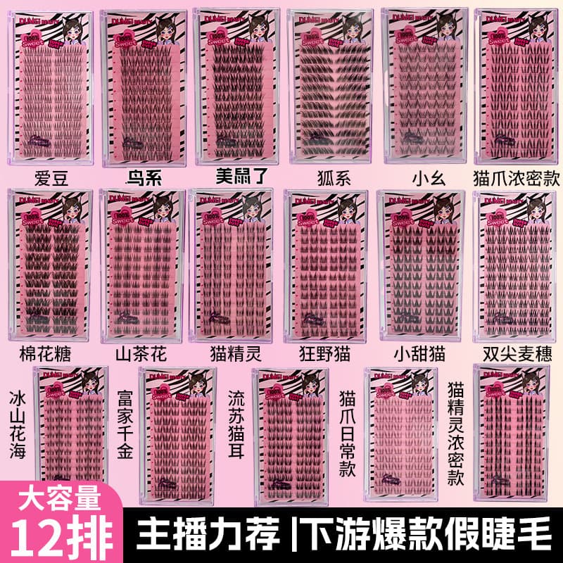 Flat False Eyelashes Full Series Without Glue Large Capacity 12 Rows Segment Eyelashes Natural Style Mom Style