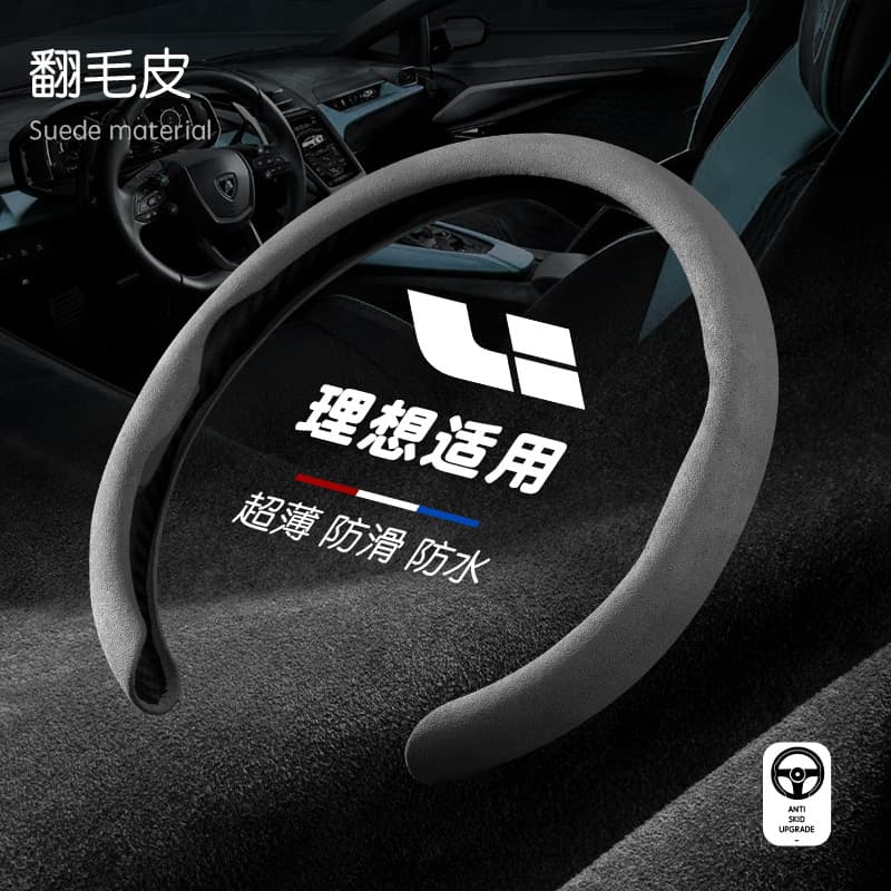Suitable for ideal L7/L6/L9/L8 steering wheel cover i8i6 suede sweat-absorbent ultra-thin ONEmega protective handle cover