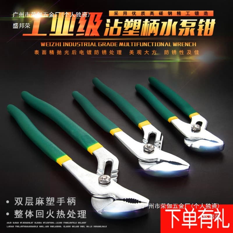 Manufacturer repair pliers, fish-mouth pliers, large-mouth multi-functional household pickaxe/eagle-beak pliers, plumbing pliers, large-mouth pipe fittings.